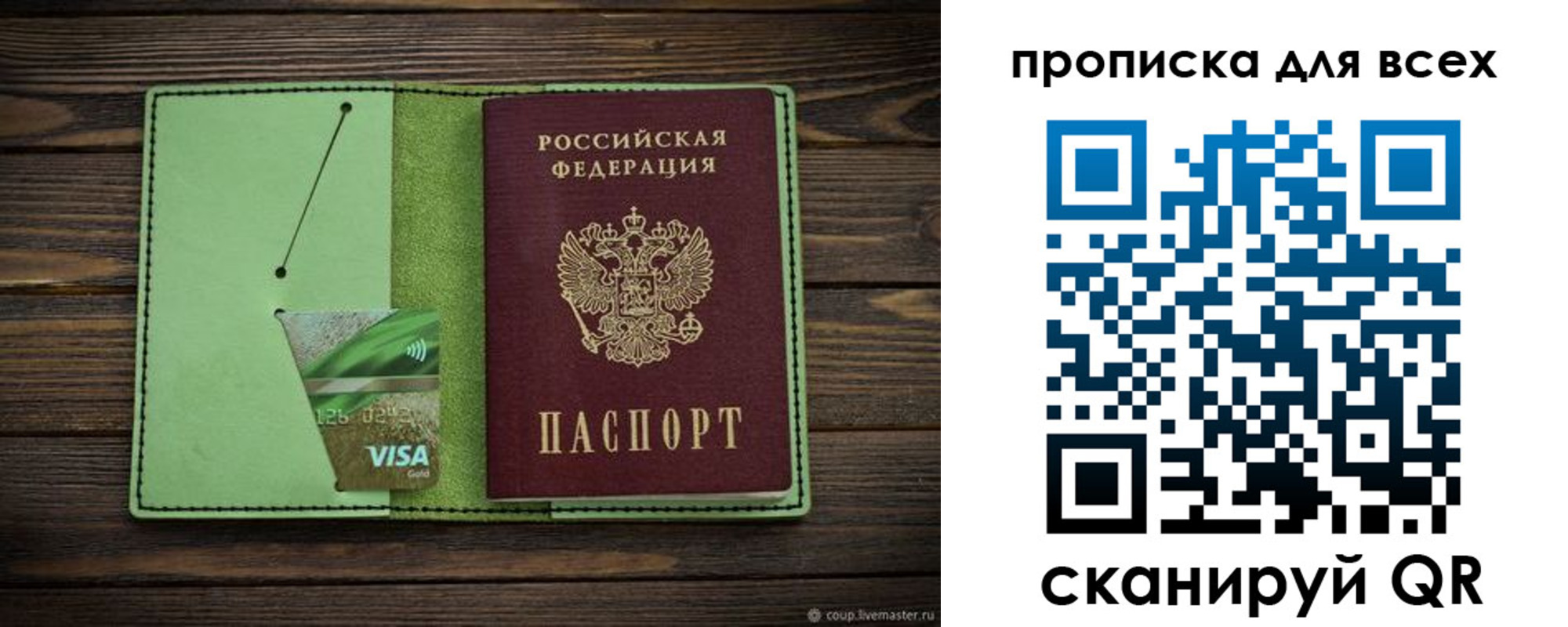 прописка для военкомата в Асбесте